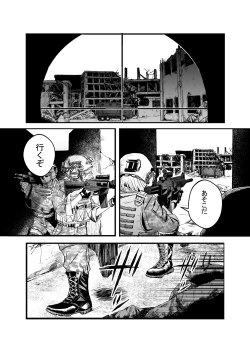 Page 4 of Busou Joshi Kanzen Haiboku