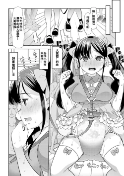 Page 16 of Himitsu no Gyaku Toile Training 5