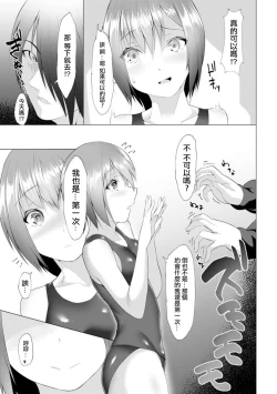 Page 36 of Foot Working Ch.4