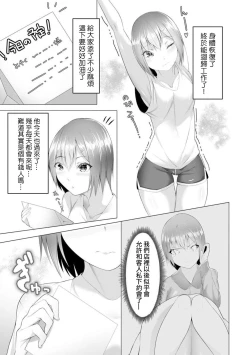 Page 4 of Foot Working Ch.4