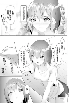 Page 6 of Foot Working Ch.4