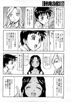 Page 101 of COMIC Momohime 2008-03