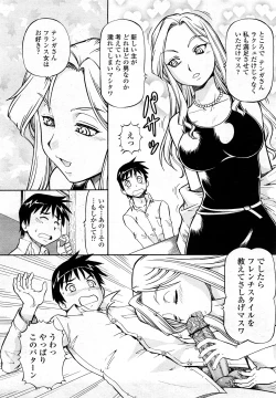 Page 104 of COMIC Momohime 2008-03