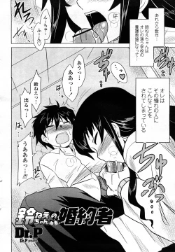 Page 163 of COMIC Momohime 2008-03