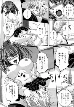 Page 185 of COMIC Momohime 2008-03