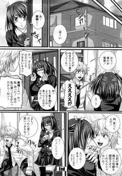 Page 193 of COMIC Momohime 2008-03