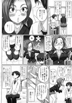 Page 197 of COMIC Momohime 2008-03