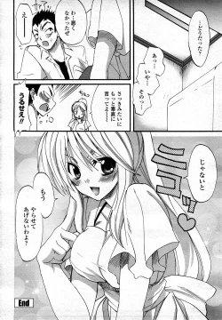 Page 245 of COMIC Momohime 2008-03