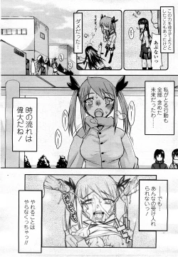 Page 249 of COMIC Momohime 2008-03