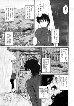 Page 302 of COMIC Momohime 2008-03