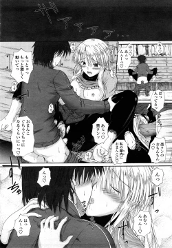 Page 305 of COMIC Momohime 2008-03