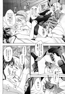 Page 329 of COMIC Momohime 2008-03