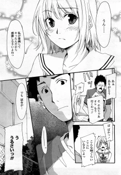 Page 336 of COMIC Momohime 2008-03