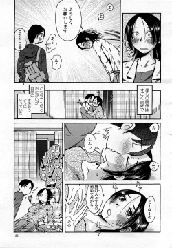 Page 350 of COMIC Momohime 2008-03