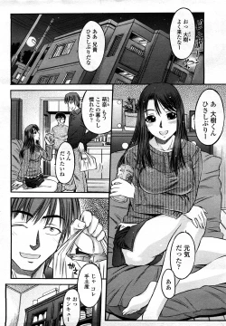 Page 365 of COMIC Momohime 2008-03