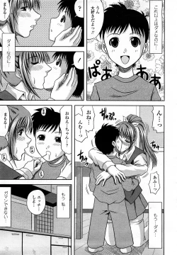 Page 404 of COMIC Momohime 2008-03