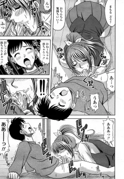 Page 406 of COMIC Momohime 2008-03