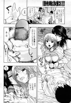 Page 423 of COMIC Momohime 2008-03