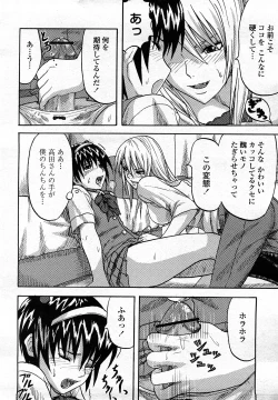 Page 453 of COMIC Momohime 2008-03