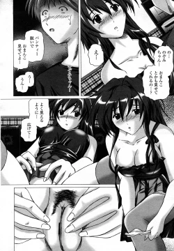 Page 471 of COMIC Momohime 2008-03