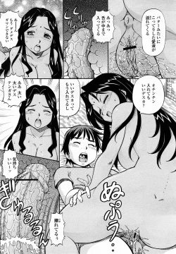 Page 95 of COMIC Momohime 2008-03