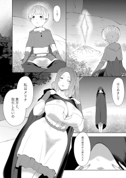 Page 2 of Oneshota Ring