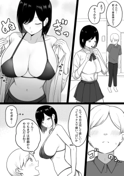 Page 13 of Dosukebe Enkou Gal no Naisho Ecchi