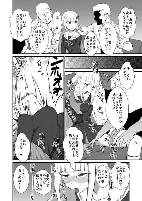 Download Karaoke Koujo