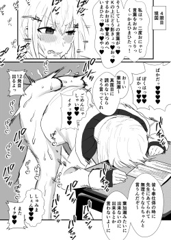 Page 2 of Seishori Gakari Request