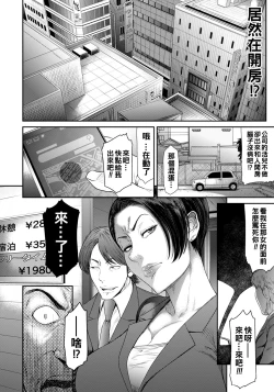 Page 4 of Eigyou Sanka