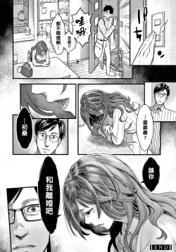 Page 20 of Fukujuu Keiyaku