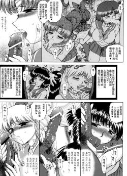 Page 16 of LOVERS| 美少女战士 电车群奸