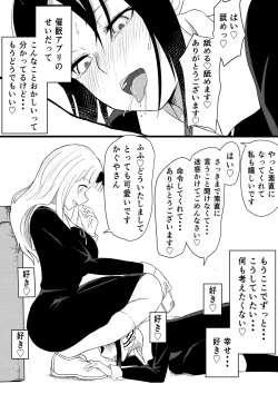 Page 14 of Chika's Hypnosis App