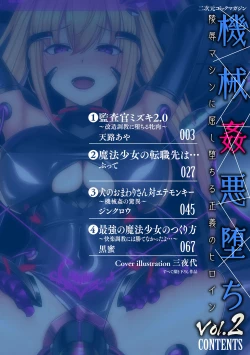 Page 2 of 2D Comic Magazine Kikaikan Akuochi Ryoujoku Machine ni Kusshi Ochiru Seigi no Heroine Vol. 2