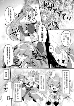 Page 68 of 2D Comic Magazine Kikaikan Akuochi Ryoujoku Machine ni Kusshi Ochiru Seigi no Heroine Vol. 2