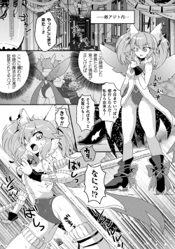 Page 69 of 2D Comic Magazine Kikaikan Akuochi Ryoujoku Machine ni Kusshi Ochiru Seigi no Heroine Vol. 2