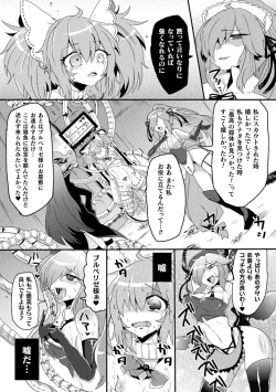 Page 78 of 2D Comic Magazine Kikaikan Akuochi Ryoujoku Machine ni Kusshi Ochiru Seigi no Heroine Vol. 2