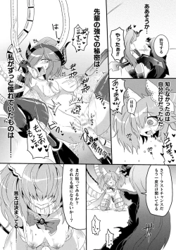 Page 79 of 2D Comic Magazine Kikaikan Akuochi Ryoujoku Machine ni Kusshi Ochiru Seigi no Heroine Vol. 2