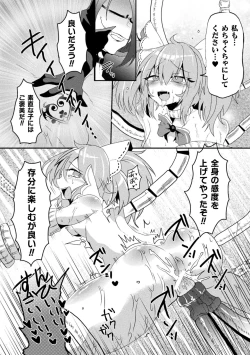Page 80 of 2D Comic Magazine Kikaikan Akuochi Ryoujoku Machine ni Kusshi Ochiru Seigi no Heroine Vol. 2