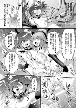 Page 82 of 2D Comic Magazine Kikaikan Akuochi Ryoujoku Machine ni Kusshi Ochiru Seigi no Heroine Vol. 2
