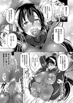 Page 9 of 2D Comic Magazine Kikaikan Akuochi Ryoujoku Machine ni Kusshi Ochiru Seigi no Heroine Vol. 2