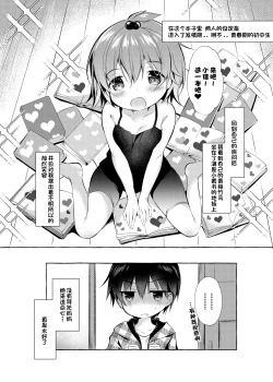 Page 2 of Shin-chan no Chou Ero Ero Hon