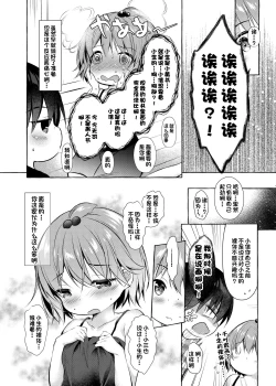 Page 7 of Shin-chan no Chou Ero Ero Hon