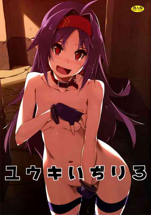 Download Yuuki Ijiri 3