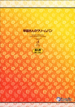 Page 26 of Sanaesan’s Cream Bread