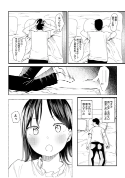 Page 10 of Kanojo o Netorareta Nasakenai Otoko no Hanashi o Kiite kudasai