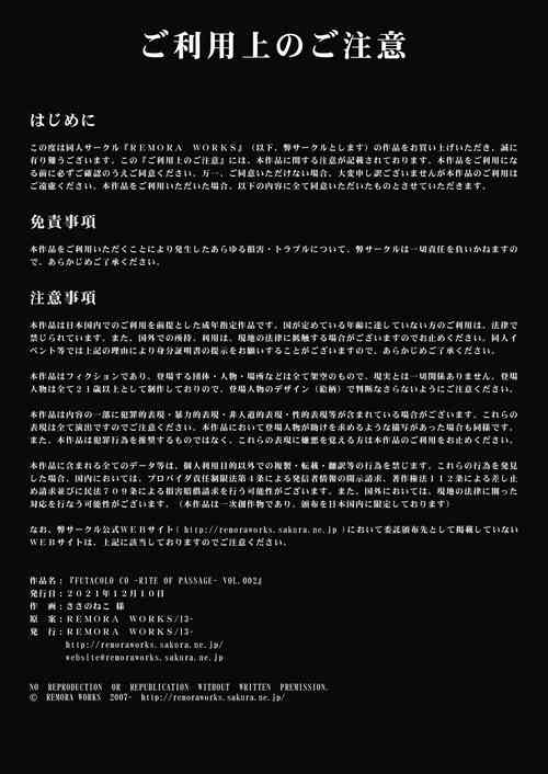 Download FUTACOLO COVol. 002