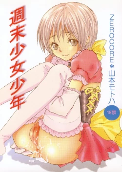 Page 1 of Shuumatsu Shoujo Shounen