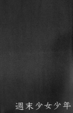 Page 3 of Shuumatsu Shoujo Shounen