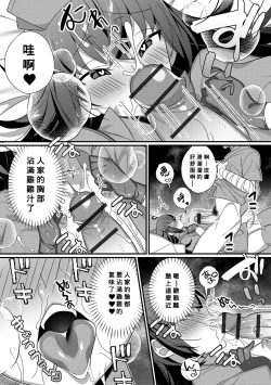 Page 8 of Inran Nurse to Yoru no SaiSemen
